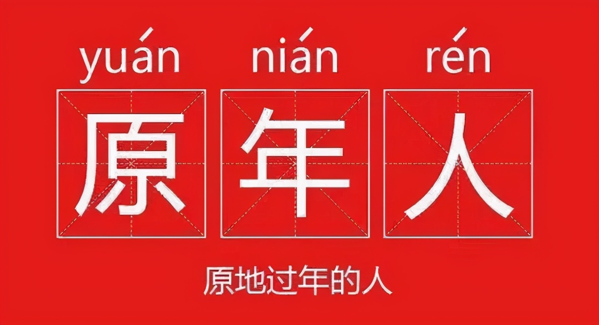 “原年人”如何热闹就地过年？BEIJING汽车详细攻略请查收