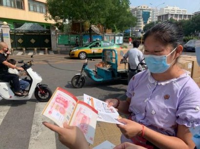 民生银行北京德胜门支行开展抵制拒收现金及反假货币宣传活动