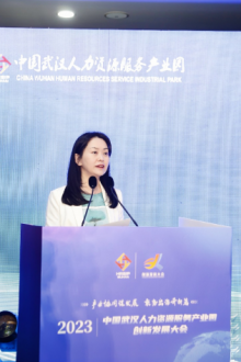 云生集团创始人、CEO李贤威出席中国武汉人力资源服务产业园创新发展大会